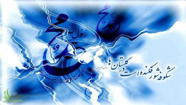 مبعث رسول اکرم  (ص) مبارک
