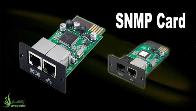SNMP چیست و کاربرد آن در یو پی اس چیست؟