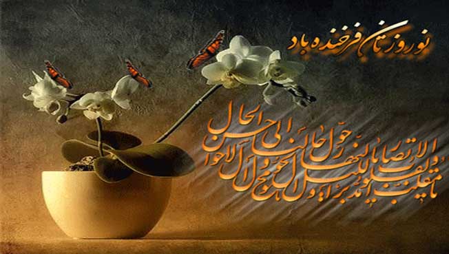 سال نو مبارک