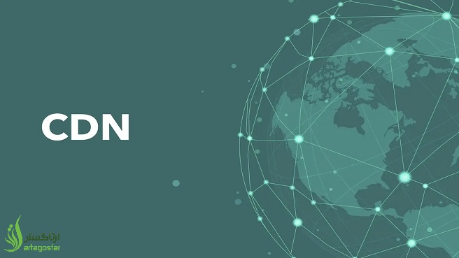 CDN چیست و مقایسه محبوب ترین سرویس های آن
