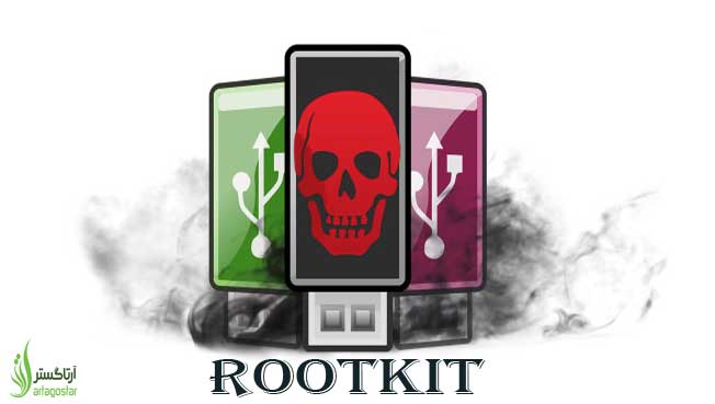 بد افزار Rootkit  و استفاده یک هکر از آن