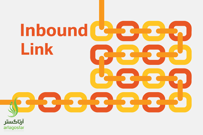 قسمت شانزدهم آموزش الفبای سـئو  Inbound Links یا Outbound Links در سئو چیست؟ 
