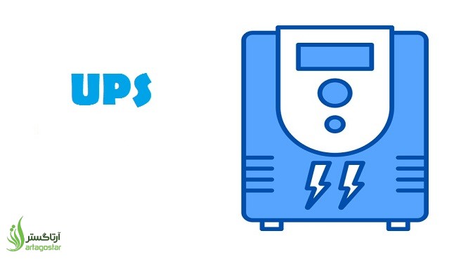 ظرفیت UPS چقدر باید باشد؟ راهنمای انتخاب UPS برای شرکت‌ها و سرورها